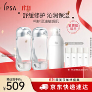茵芙莎（IPSA）舒緩水乳護(hù)膚品(流金水200ml*2+SE2乳) 美白保濕生日禮物送女友