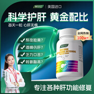 WXYZ美國(guó)進(jìn)口養(yǎng)肝護(hù)肝片水飛薊賓葛根姜黃素保肝可搭降轉(zhuǎn)氨酶藥房同售 【1瓶裝】朝鮮薊肝純片清肝專用可搭奶薊草靈芝 男士女士均可用脂肪肝肚子大熬夜緩解神器喝酒前必備