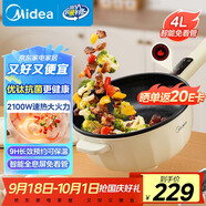 美的（Midea）電炒鍋 電蒸鍋 電煮鍋 家用多功能電火鍋 煎炒蒸煮炒菜鍋 4L多用途鍋一體宿舍鍋 HCG2816 配蒸籠