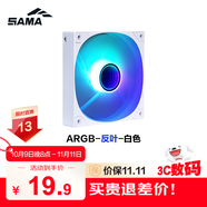 先馬（SAMA）平頭哥V1 ARGB幻彩版反葉白色12cm機箱風(fēng)扇 無限鏡燈光/主板神光同步/PWM調(diào)速/5V3pin多風(fēng)扇串聯(lián)