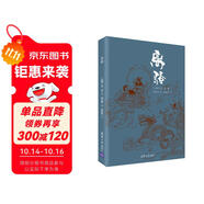 離騷全譯本 珍藏古風(fēng)插圖 浪漫主義古典詩(shī)歌 長(zhǎng)篇政治抒情詩(shī) 屈原 楊永青 黃曉丹 創(chuàng)意漢服設(shè)計(jì)參考 高中語(yǔ)文閱讀篇目