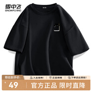 雪中飛白色短袖t恤女2025新款夏季純棉寬松半袖女士簡(jiǎn)約休閑超好看上衣 黑色|8056-22855F (男款) XL