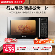 格蘭仕（Galanz）家用微波爐烤箱一體機(jī) 23升大容量 800瓦速熱  智能菜單 殺菌解凍 智能平板式 光波爐Q6(P0)