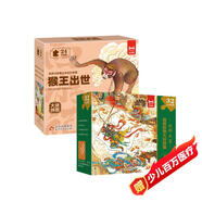 【共2冊】西游記拼圖猴王出世+奇思妙想大塊拼圖大鬧天宮 寶寶早教啟蒙智力開發(fā)早教拼圖書 鍛煉孩子手眼協(xié)調(diào)能力暢享拼圖樂趣