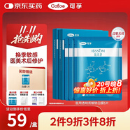 可孚顏本舒透明質(zhì)酸鈉醫(yī)美醫(yī)用面膜5片械字號面膜滋潤補水舒緩敏感肌