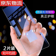 玖索華為榮耀30青春版鋼化膜MXW-AN00保護摸anoo全屏莫榮耀3olite剛話(huà)模容藥三十li 全屏藍光(二片裝) 榮耀其他型號