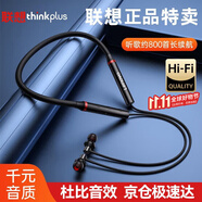 聯(lián)想（Lenovo）【好評(píng)10萬(wàn)+】HE05X二代藍(lán)牙耳機(jī)無(wú)線掛脖式運(yùn)動(dòng)頸掛式入耳式大電量降噪隔音長(zhǎng)續(xù)航適用于華為蘋果 【炫酷黑】8D立體音-智能降噪