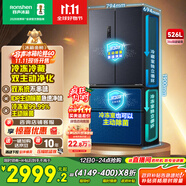 容聲526升雙凈雙系統(tǒng)法式多門四開門電冰箱家用一級能效風(fēng)冷無霜節(jié)能大容量BCD-526WD1MPA灰國家補貼