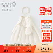 戴維貝拉（DAVE＆BELLA）童裙兒童背心裙女童連衣裙小童網(wǎng)紗裙寶寶公主裙秋裝新款幼兒裙子 米白【現(xiàn)貨】 120 cm（建議身高110-120cm）