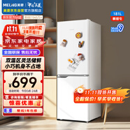 美菱（MeiLing）離子凈181升白色兩門二門雙開門小戶型家用小冰箱兩用1-2人租房宿舍節(jié)能低噪可冷藏冷凍BCD-181LCX
