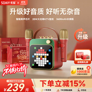 索愛(ài)（soaiy）SK15s話(huà)筒麥克風(fēng)k歌麥克風(fēng)音響一體機(jī)無(wú)線(xiàn)藍(lán)牙音箱唱歌專(zhuān)用神器家庭ktv音響套裝兒童話(huà)筒