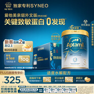 愛他美親熠[奇跡白罐]適度水解低敏益生菌幼兒奶粉3段1-3歲900g 6罐箱裝