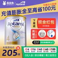 愛他美（Aptamil）澳洲白金版含DHA段葉黃素嬰幼兒配方奶粉新西蘭奶源【入會立減】 4段1罐裝【三周歲及以上】