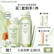 泊美（PURE＆MILD）護(hù)膚品套裝鮮純珍萃百合多效保濕水乳護(hù)膚化妝品補(bǔ)水套裝生日禮物 水+乳2件套（水潤型）