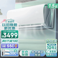格力（GREE）空調政I府補貼20%空調 大1匹/1.5匹變頻冷暖 能靜音除菌空調掛機 大1.5匹 一級能效 風(fēng)酷Ⅱ 冷暖 不包安裝