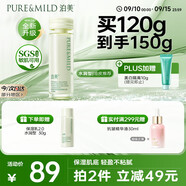 泊美鮮純珍萃保濕水潤(rùn)乳液120ml(密集補(bǔ)水多重呵護(hù)) 節(jié)日禮物