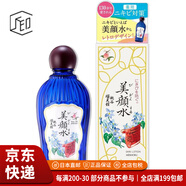 明色【JD物流 日本直郵】化妝水 清爽保濕滋潤溫和爽膚水美顏水 薬用化妝水 160ml
