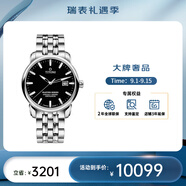 梅花（Titoni） 大師系列自動機械男士腕表41mm 鋼帶黑色83188 S-577