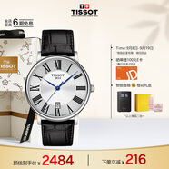 天梭（TISSOT）手表 卡森臻我系列男表 瑞士石英男士皮帶腕表商務(wù)表生日禮物