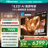 海信電視E8Q 65英寸 信芯H6 U+MiniLED  黑曜屏 首發(fā)300Hz高刷 帝瓦雷音響 E8NPRO升級(jí) 國(guó)家補(bǔ)貼65E8Q