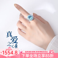 朵菲（Duofei）海洋之心托帕石戒指女輕奢時(shí)尚飾品生日禮物紀(jì)念品送女友送老婆 海洋之心藍(lán)托帕石戒指【可刻字】
