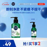 妮維雅（NIVEA）男士敏肌可用積雪草修護(hù)煥活精華潔面乳150g 溫和洗面奶護(hù)膚品