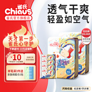 雀氏（Chiaus）小芯肌玩彩派拉拉褲學(xué)步褲 超薄透氣成長(zhǎng)褲褲型國(guó)產(chǎn)尿不濕 加加大碼XXL48片【大于15kg】