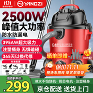 揚(yáng)子桶式吸塵器家用干濕吹多功能工業(yè)峰值2500W大功率大吸力車用商用地毯酒店開荒裝修吸塵機(jī)YZ-106S