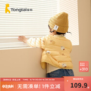 童泰秋冬5個月-4歲嬰幼兒衣服寶寶輕薄款保暖外出羽絨服上衣 黃色 110 cm