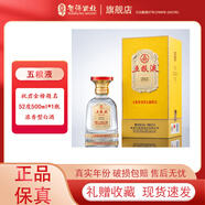 五糧液股份公司 52度 500mL 1瓶 祝君金榜題名 濃香型白酒