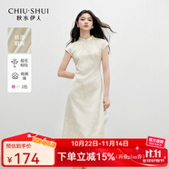 秋水伊人優(yōu)雅古典立領(lǐng)改良版旗袍2025年夏季新款女國風(fēng)提花連衣裙 米色 S