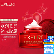 萱姿 化妝品護(hù)膚品補(bǔ)水保濕彈潤面霜臻顏彈力膠原蛋白霜50g透明質(zhì)地