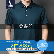 袋鼠 桑蠶絲短袖t恤男翻領(lǐng)夏季男裝半袖體恤衫時(shí)尚休閑純色冰 絲上衣 墨綠 XL /175(建議140-160斤)