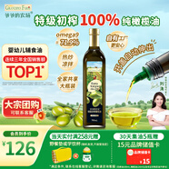 爺爺?shù)霓r(nóng)場(chǎng)特級(jí)初榨橄欖油750ml 100%純橄欖油食用油 團(tuán)購(gòu)中秋送禮