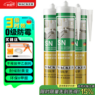 瓦克（WACKER）SN防霉玻璃膠馬桶防水密封膠美容膠硅膠結(jié)構(gòu)膠封邊膠白色3支裝