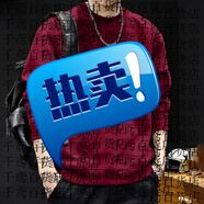 駱駝（CAMEL）520克重磅圓領長袖T恤男寬松春秋款衛(wèi)衣男2025秋冬季打底衫 酒紅色圓領衛(wèi)衣常規(guī)款-2451 S _【建議體重90-115】