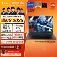 雷神英特爾酷睿獵刃S 【i9HX RTX5070】16英寸大學(xué)生用高性能輕薄游戲筆記本電腦國家補(bǔ)貼11.11搶先購
