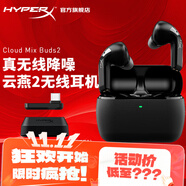 極度未知（HYPERX）云雀2游戲耳機(jī)入耳式 電競耳機(jī)有線筆記本電腦手機(jī)fps吃雞csgo耳麥內(nèi)置麥克風(fēng) 云燕2【無線降噪】
