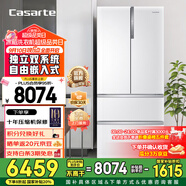 卡薩帝（Casarte）【國家補(bǔ)貼20%】卡薩帝555升法式多門冰箱自由嵌入式大容量一級(jí)節(jié)能變頻 智控雙系統(tǒng) 雙重除菌凈化 純白系列
