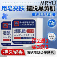 朵棠377白松露亮膚皂煙酰胺手工香皂美白控油清潔嫩膚潔面沐浴二合一 1盒377乳木果煙酰胺亮膚皂 官方直售