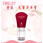 萱姿化妝品自由單品組合補水保濕亮膚提拉緊致 水乳 紅色精華面霜 萱姿龍骨草本膏100g