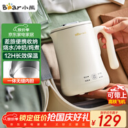 小熊（Bear）便攜式燒水壺?zé)?04不銹鋼電熱水壺 0.6L迷你恒溫水壺養(yǎng)生家用旅行沖奶電水壺 ZDH-A06H1