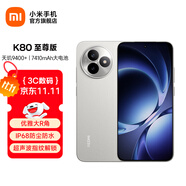 小米R(shí)EDMI K80至尊版 國(guó)家補(bǔ)貼 5G智能旗艦手機(jī) K80 Ultra 高性能游戲電競(jìng)小米手機(jī) 月巖白 16GB+1TB 官方標(biāo)配
