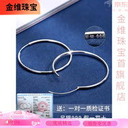 金維999足銀耳圈女純銀夸張大耳環(huán)圓形2025新款潮感耳飾光面素圈送女 光面耳圈 外直徑5.5cm較大足銀9