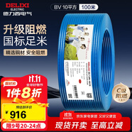 德力西（DELIXI）電線電纜ZC-BV10平方阻燃單芯多股家用銅芯電線100米藍(lán)色零線 
