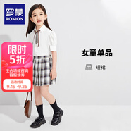 羅蒙女童JK裙子格子裙半身裙夏季兒童寶寶短裙高腰顯瘦百褶裙 白色格子短裙 150