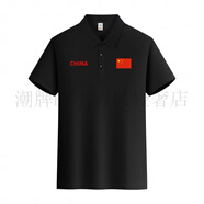 路林狼 L中國(guó)風(fēng)隊(duì)服同款短袖T恤POLO衫翻領(lǐng)龍之隊(duì)足球衣服男 黑色 S