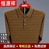 恒源祥（HYX）春秋季羊毛衫男士長(cháng)袖t恤2025新款翻領(lǐng)薄款針織衫中年爸爸裝上衣 8805-淺駝 S 165【建議100-120斤】