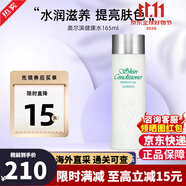 澳爾濱奧爾濱健康水乳套裝爽膚水精華水滲透乳液保濕護(hù)膚品女生生日禮物 【維穩(wěn)保濕】健康水160ml國際版