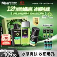 曼秀雷敦男士護(hù)膚品套裝禮盒控油洗面奶+補(bǔ)水爽膚水+抗痘面霜秋冬季禮物